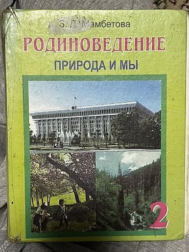 адабият 8 класс электронный учебник: Учебники Б/у Набор школьных учебников: 1) Литература — 3