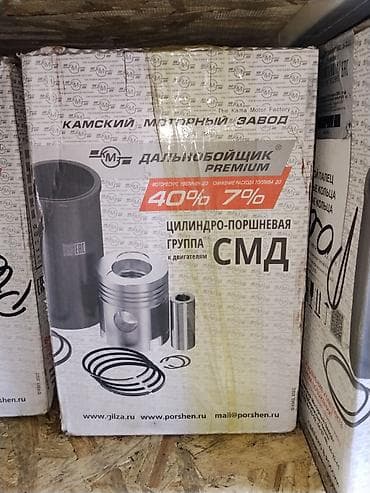 porsh: Цилиндро‑поршневая группа СМД «Камский моторный завод» (серия — 1