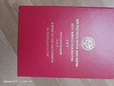 Продажа участков: 5 соток, Для строительства, Красная книга — 1