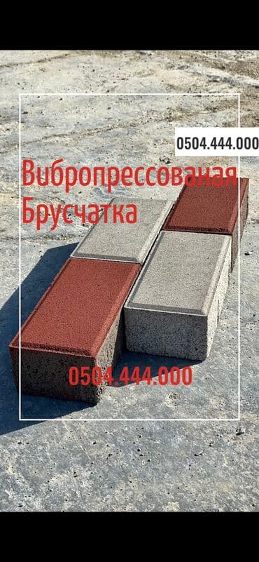асфальт цена: Прессованная брусчатка вибропресс прессованные вибропрессованые — 2