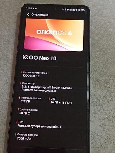 iqoo 12: Vivo iQOO Neo, Б/у, 512 ГБ, цвет - Черный, 1 SIM — 2