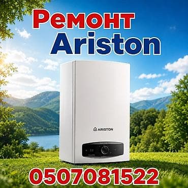 Профессиональный ремонт техники Ariston. Что делаем: - Диагностика и