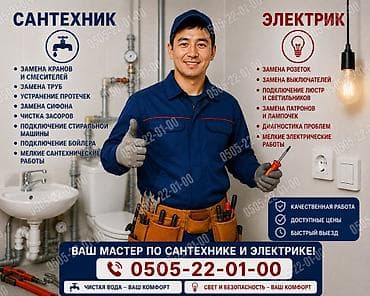 Ремонт под ключ: Ремонт под ключ | Квартиры 3-5 лет опыта — 1