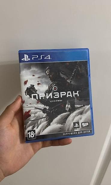 psp 3: ПРОДАМ ДИСК ДЛЯ PLAYSTATION 4 🚨 ДИСКИ ТАКЖЕ ПОХОДЯТ НА PLAYSTATION 5 — 1