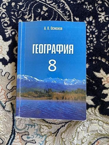 Учебники для 7–9 классов (набор) 1) Литература. Учебник-хрестоматия — 8