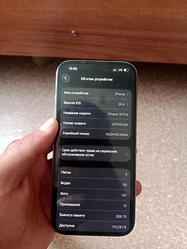 швейный цех бишкек: IPhone 16 Pro, Б/у, 256 ГБ, Серебристый, Зарядное устройство, Защитное стекло, Чехол, 88 % — 7