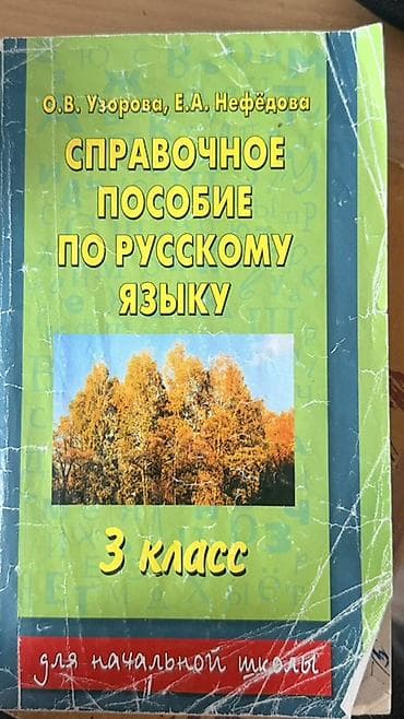 local guide program: Учебники для начальной школы (комплект). В набор входят: - — 8