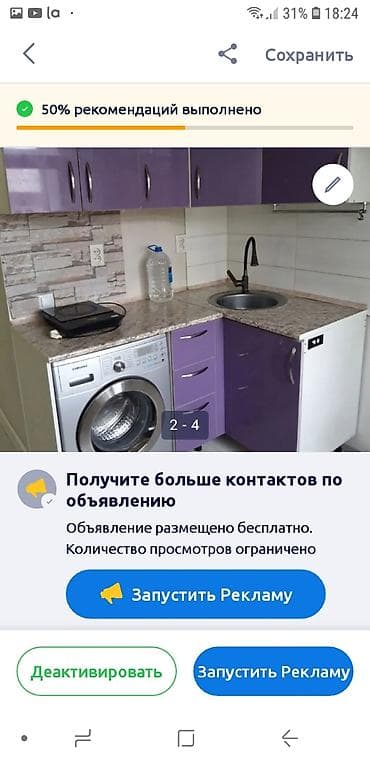 макс: 2 комнаты, Собственник, Без подселения, С мебелью частично — 5