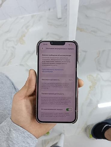 айфон 13 про макс мини: IPhone 13 mini, 128 ГБ, Старлайт — 1