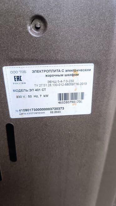 бу муздаткычтар: Электрдик, Механикалык, Полго орнотулма, Колдонулган, Толук төлөө — 3