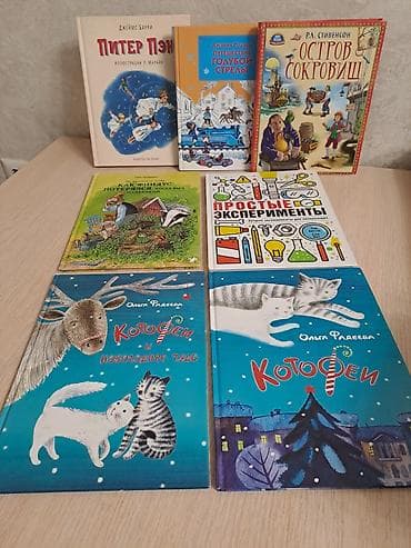 Детские книги: Набор детских книг на русском языке — классика и познавательное — 1
