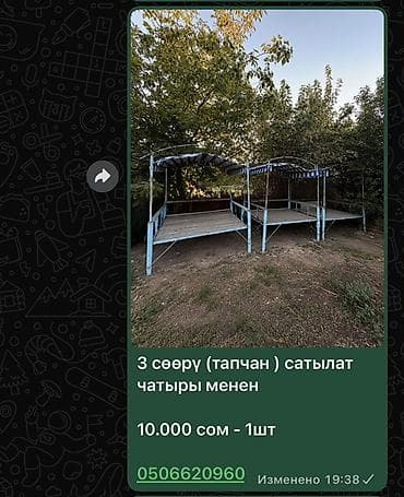 диван однушек: Тапчан Металл — 1