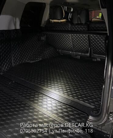 сухой лед купить бишкек: Экокожа Полики Для багажника Toyota, Самовывоз — 2