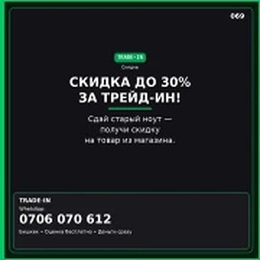 traid in: Категория: Скупка техники Параметры: Другой вид техники Трейд‑ин — 1