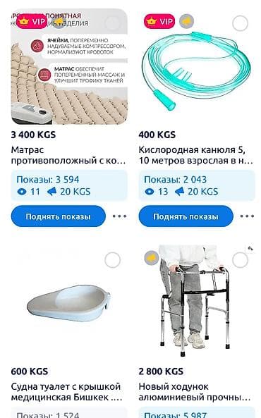 Ходуноктор, балдактар, таяктар, роллаторлор: Костыли подмышечные Бишкек лёгкие | алюминиевые |Новые | Есть все — 8