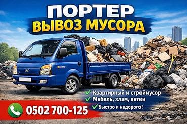 Чатырдын үстүн жабууга арналган материалдар: Буйрутма берүү Хендай портер, Эмерек ташуу, Прицеби менен — 3