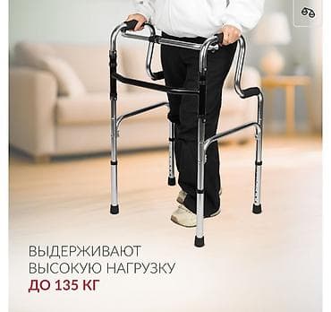 Новые Ходунки железные для взрослых с регулировкой высоты/Прочные/ — 7