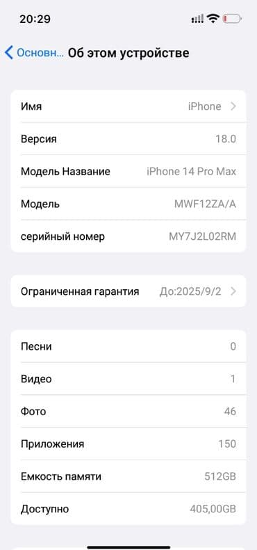 айфон 14 про макс бу цена: IPhone 14 Pro Max, Б/у, 512 ГБ, Desert Titanium, 100 % — 3
