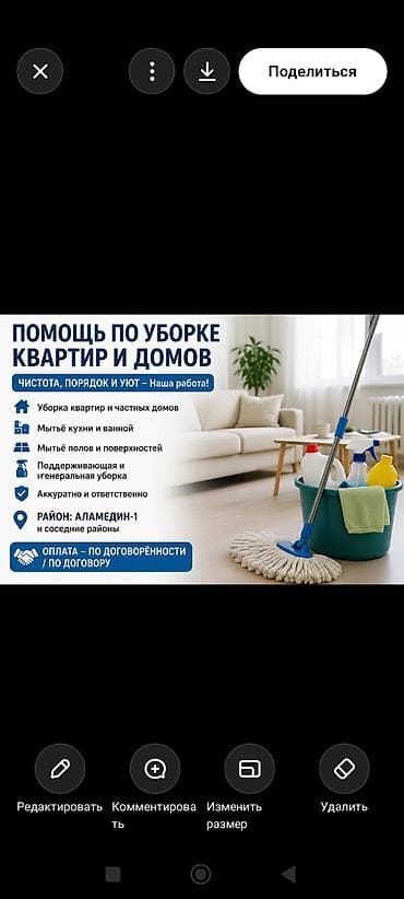 Бөлмөлөрдү тазалоо: Бөлмөлөрдү тазалоо, | Жалпы тазалоо, | Батирлер — 1