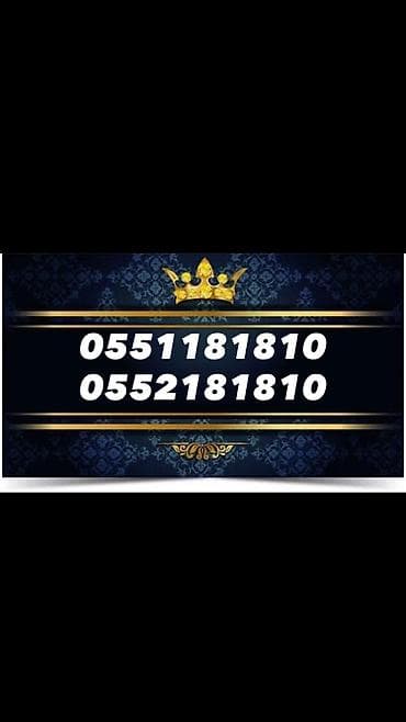 macbook 15 2015: Красивые «золотые» номера для мобильной связи. Предлагаются наборы — 7