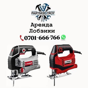 bi let: Сдам в аренду Пилы, пчелки — 1