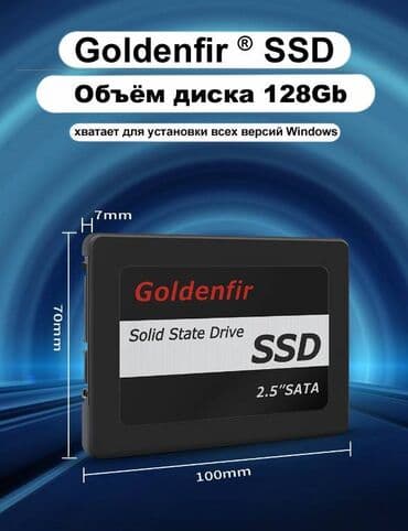 ssd диски afox: Маалымат алып жүрүүчү, Жаңы, Goldenfir, SSD, 128 ГБ, 2.5" — 7