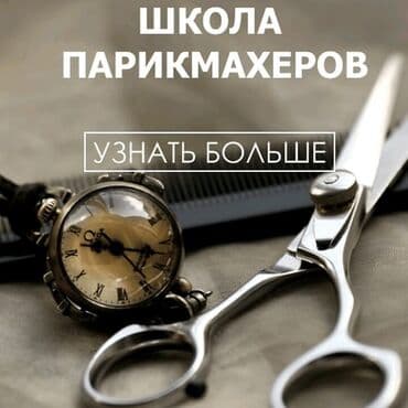 Другие курсы: Курсы | Мастера по наращиванию ресниц, Мастера татуажа, Бровисты Выдается сертификат, Предоставление моделей, Предоставление расходного материала — 6