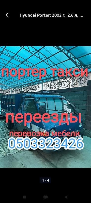 Hyundai, Б/у