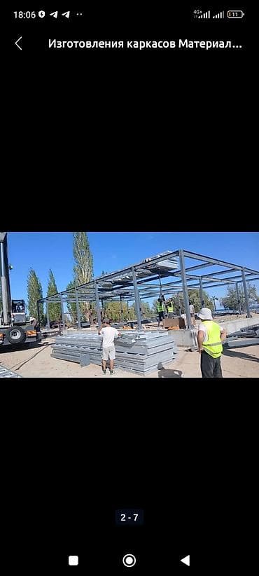 Лестницы и комплектующие на заказ: Изготовления каркасов Материал: Бетон, Гарантия — 1