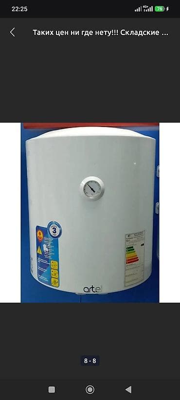 отопление электрическое: Водонагреватели установки ТЭНа от 1500 сом — 2