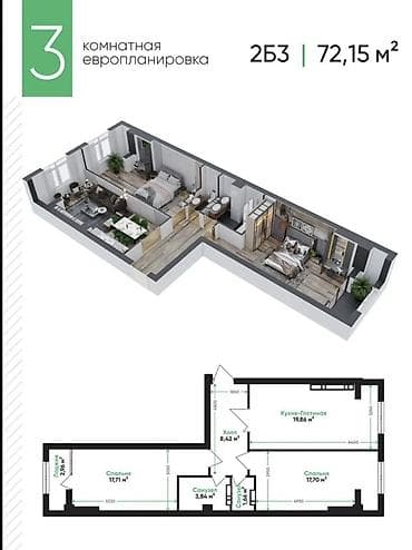 2026: 3 комнаты, 72 м², Элитка, 6 этаж — 2