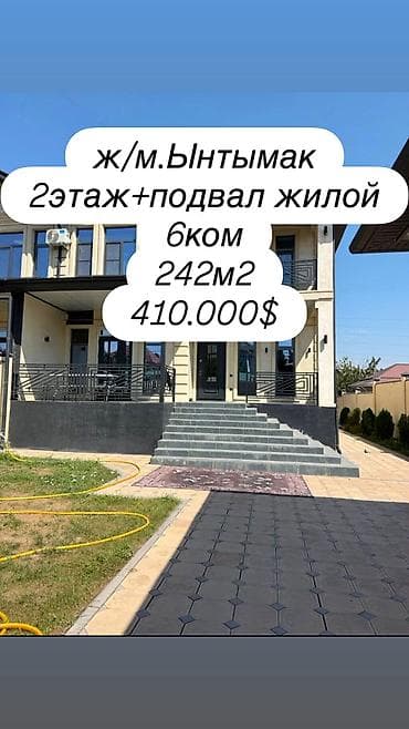 особняе: ПРОДАЁТСЯ РОСКОШНЫЙ ОСОБНЯК В ЖМ «ЫНТЫМАК» Абсолютно новый — 1