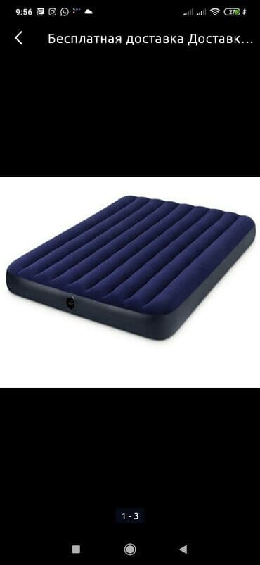 матрас кровать интекс: Бесплатная доставка Доставка по городу бесплатная Надувной матрас — 1