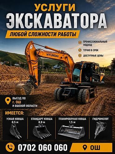 action stroy: Услуги экскаватора | Выкорчевывание пней, Траншеи, Котлованы — 1