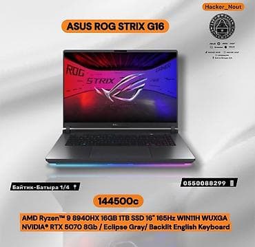 ASUS ROG Strix G16 — мощный игровой ноутбук с дисплеем 16" WUXGA 165