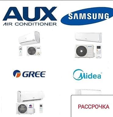 a 22: Сплит-система, AUX, Новый, 20-25 м², Инверторный — 2