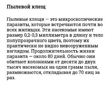 Клининговые услуги: Дезинфекция, дезинсекция, | Вирусы, микробы, Клопы, Обработка деревьев, | Дворы, Квартиры, Дома — 2