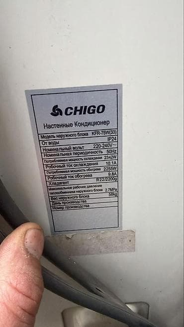 samsung galaxy a30: Напольный кондиционер CHIGO (сплит-система) 100-130квадрат холодит и — 2