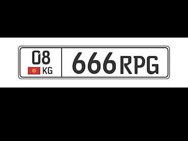 Индивидуальный автомобильный номер: 08 KG 666 RPG - Формат