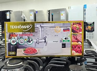 электромясорубка: Мясорубка — 1