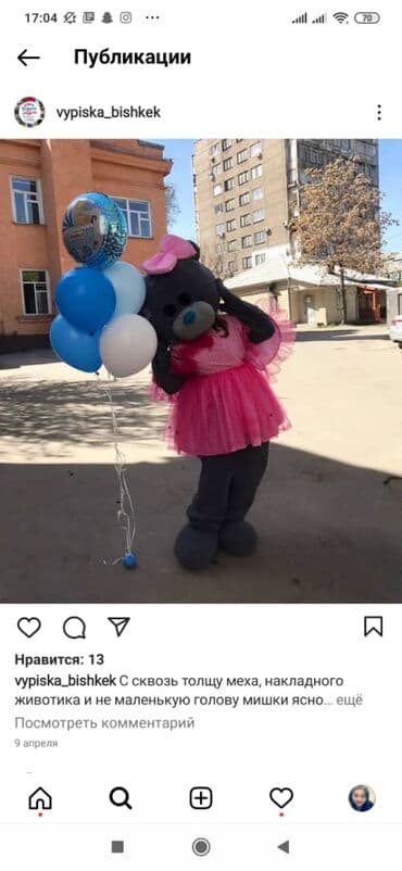 аренда костюма деда мороза бишкек: Организация мероприятий | Аниматоры — 7