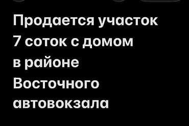 дома в оше: 7 соток, Для строительства, Красная книга — 3