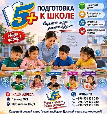 step 2: Образовательный центр 5+ Уверенный старт — успешное будущее! - — 1