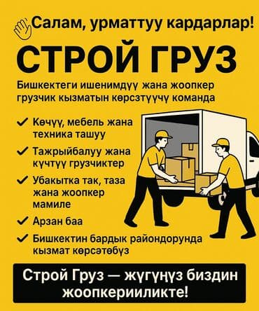 работа в мебельный цех: Грузчик. Больше 6 лет опыта — 1