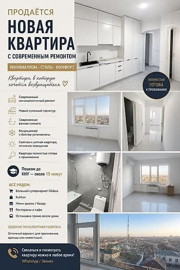 продаю 2 ком кв аламедин 1: 1 комната, 48 м², Дизайнерский ремонт — 3