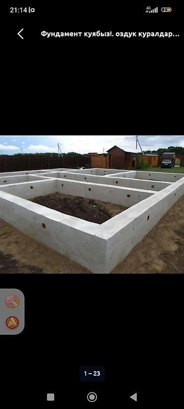 каркасная баня: Фундамент Бесплатная консультация Больше 6 лет опыта — 1