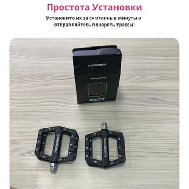 моторы для велосипедов: 💥 Прочность и Надежность: С педалями ROCKBROS для MTB ваш велосипед — 7