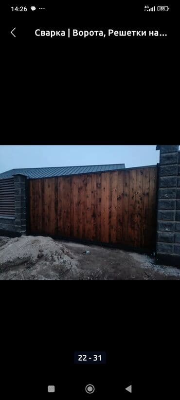изготовление ювелирных изделий на заказ бишкек: Сварка | Навесы, Заборы, оградки, Ворота Доставка, Демонтаж, Бесплатная смета — 9