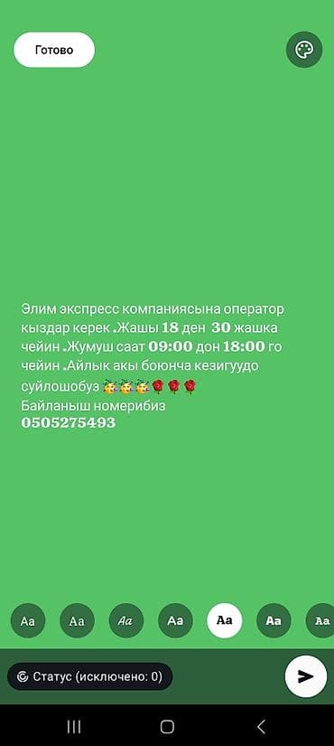 cal: Вакансия: Оператор в компанию «Элим Экспресс» - Требуются девушки - — 1