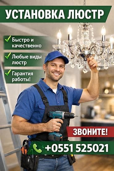 установка вытяшки: Электрик | Установка счетчиков, Установка стиральных машин, Демонтаж электроприборов 3-5 лет опыта — 1